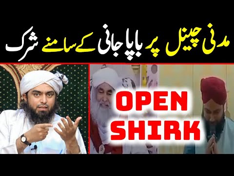 Madani Channel Exposed By Engineer Muhammad Ali Mirza