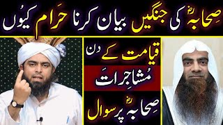 🔥Qayamat Ke Din Mushajirat E Sahaba Ke Mutaliq Sawal ?  Truth Exposed By Engineer Muhammad Ali Mirza