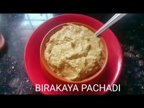 బీరకాయ పచ్చడి👌BIRAKAYA PACHADI#viralfood #trending #birakaya #pachadi#ridgegourdchutney