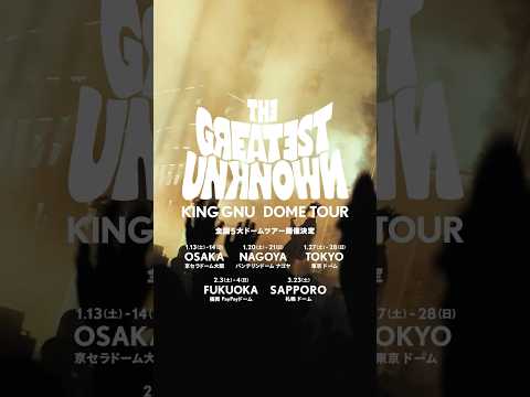 THE GREATEST UNKNOWN DOME TOUR