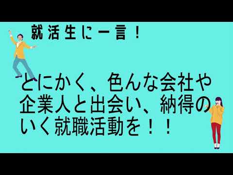 「今こそ地元で働こう！」2021年6月22日　サンデン(株)・(株)インデップ