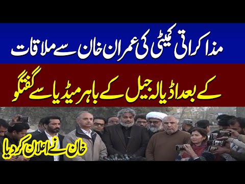 Imran Khan's Important Announcement | PTI Leaders Media Talk outside Adiala Jail | SAMAA TV