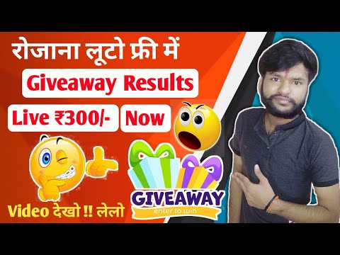 Giveaway Results- 300₹ Cash !! रोजाना लूटो 😍 !! Live Proof 💥 Paytm Free Cash !! Golden Weapon YT