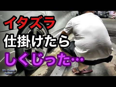 大失敗！まさかの解散の危機到来！