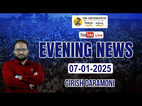 Live: The Chitragupth Evening  News 7th January 2025 | Girish Daramoni