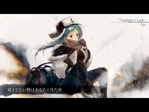 【MV】Twilight Crack（Song by Eye）(フル音源Ver.)【メメントモリ】