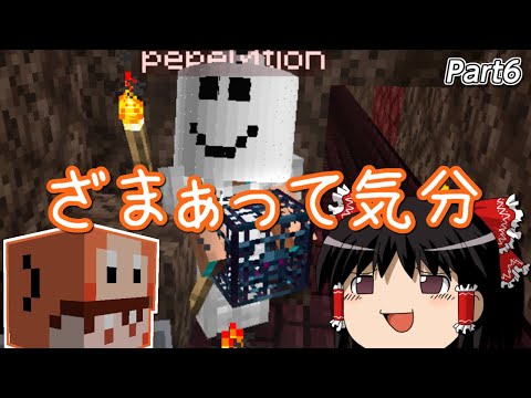 【マインクラフト】命のリレーで100日マルチ ６話目【ゆっくり実況】