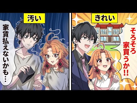 見た目に気をつかわないとどうなるのか？【アニメ】