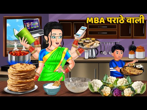 MBA पराठे वाली : Hindi Kahaniyan | Saas Bahu Stories in Hindi | Bedtime Story