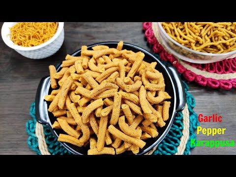 ఘాటైన వెల్లుల్లి మిరియాల కారప్పూస | Garlic Sev Recipe in Telugu | Karappusa in Telugu