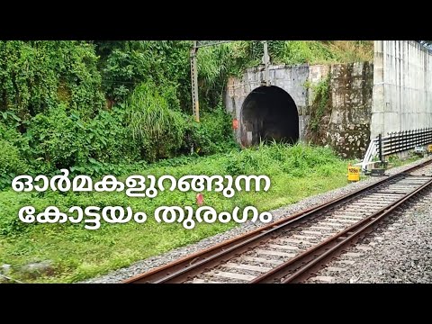 Kottayam Railway Old Tunnels //Kerala Railway Tunnels//Indian Railway Tunnel