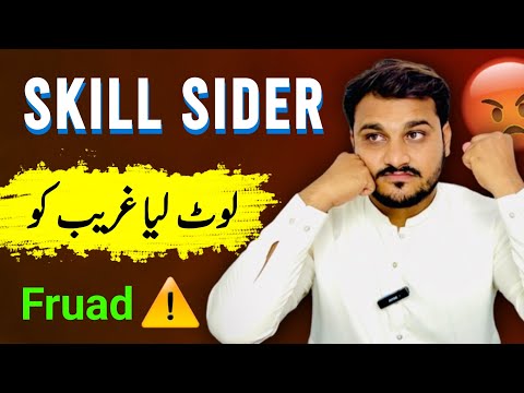 Skill Sider Is Fake 😧 Scam Alert 🚨 | Skill Sider Earning Reality