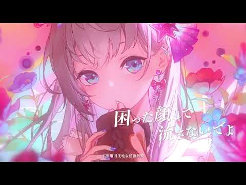 風船 / 小柔 (official)