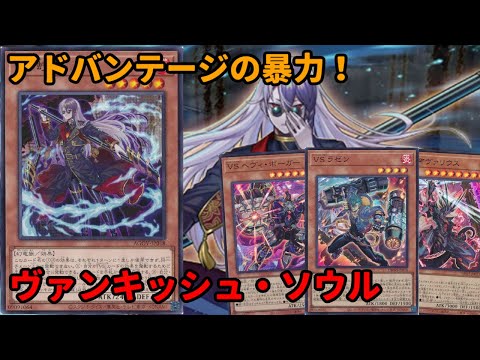 【#遊戯王】新規でアドバンテージの獲得量がバグってしまった『VS』を紹介します！