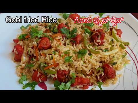 Spicy and tasty Gobi fried rice, ಗೋಬಿ ಫ್ರೈಡ್ ರೈಸ್, Gobi machurian rice, cauliflower rice,