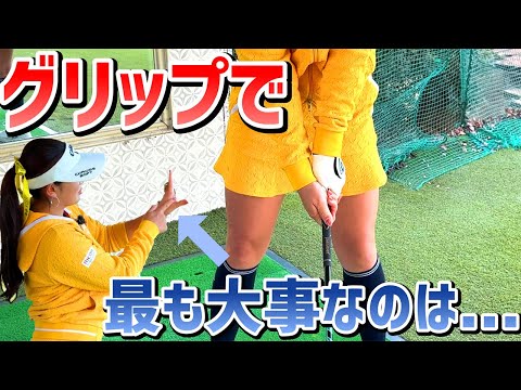 【ゴルフレッスン】意外と知らない！？グリップの基本と大事なこと！