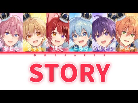 すとぷり/STORY【パート分け】