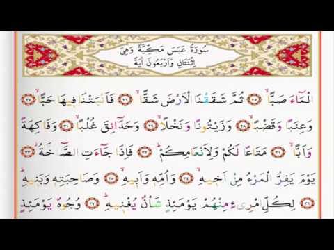 Surah Al Abasa - Saad Al Ghamdi surah abasa with Tajweed