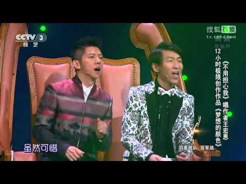 王宏恩 《夢想的顏色》 1080P 全高清 中國好歌曲 第二季第十期 20150306