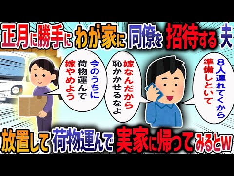 義兄の内縁の嫁が連れ子の入学祝い10万を要求してきた→義兄嫁「お義母さんはくれたのに！」→私「他人なので払いません」→意外な事実が発覚し・・・【作業用・睡眠用】【2ch修羅場スレ】