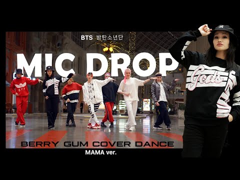 [KPOP IN PUBLIC | ONE TAKE] BTS (방탄소년단) - MIC Drop (MAMA Ver.) || Dance Cover by BERRY GUM