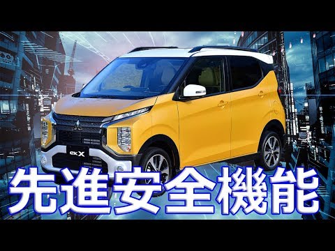 【三菱】新型「eKワゴン」フルモデルチェンジ