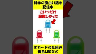 青色LEDがノーベル賞を受賞した理由を1分で分かりやすく解説します。#shorts  #物理 #科学 #ゆっくり解説  #半導体