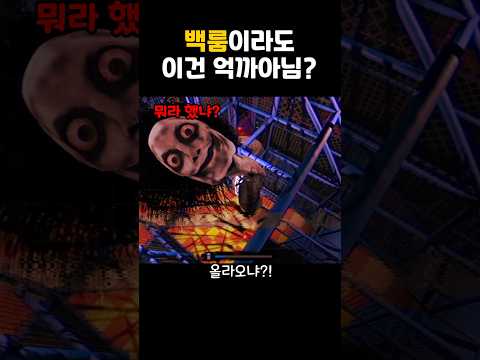 너가 왜 올라와 #백룸 #공포게임