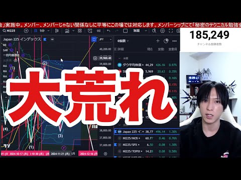 11/27【日本株急落ヤバい‼】関税発言、円高爆速で自動車株が大暴落。半導体株は一部急反発も日経平均続落。ドル円151円台。米国株、ナスダックは最高値更新で強すぎる。仮想通貨BTC急落。