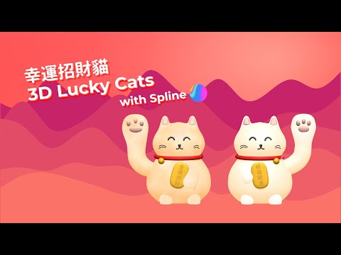 3D建模 招財貓教學 3D modeling Luck Cat with Spline