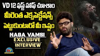 Naga Vamsi Solid Update On Vijay Devarakonda 12 | Gowtham Tinnanuri | Tarak Interviews | @NTVENT