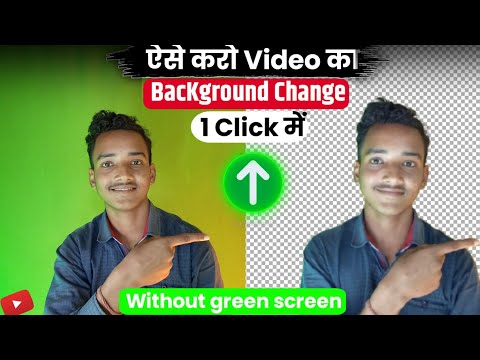 📱 Phone से करो Video ka Background change | Background remove kase kare | how to remove background