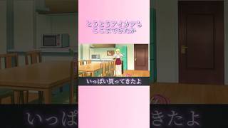 アイカツ映画名シーンPat2 #アイカツ #aikatsu #anime #同居嫁