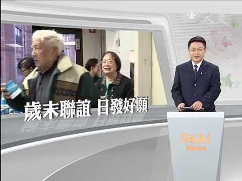 故友來訪笑顏展 動動手腳溫馨聚 (01/07/2015)