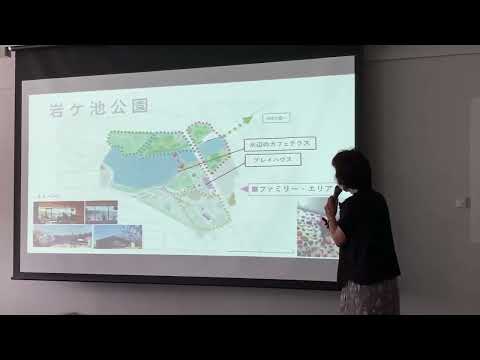 魅力あふれる公園づくり事業「第５回市民公園づくり会議（発表会）」岩ケ池公園