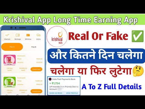 krishival app real or fake 🤥 krishival earning app // krishival app se paise kaise kamaye