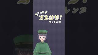 【ロリィタ】これはゴスロリ？チャレンジ【ファッションの種類】#shorts #ロリィタ #ゴスロリ #ロリータファッション