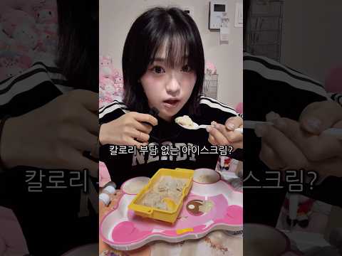 밥 대신 먹을 수 있는 쉐이크 (칼로리⬇️) 추천해 드림 #ASMR #단백질쉐이크