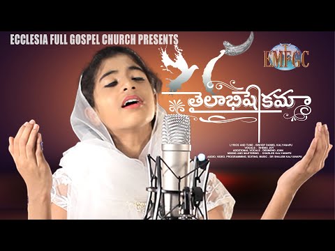 THAILABHISHEKAMA || Sis Rhema Grace || A Telugu Christian Praise Series-1 x Qawwali  || UHD 4k