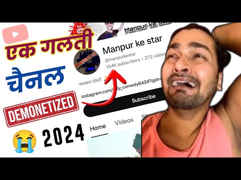 YouTube पे ये गलती कभी मत करना वरना चैनल monetize कभी नहीं होगा । Reused Content