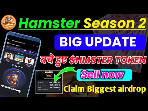 Hamster kombat season 2 airdrop date।Hamster kombat season 2 listing। Hamster Airdrop big update