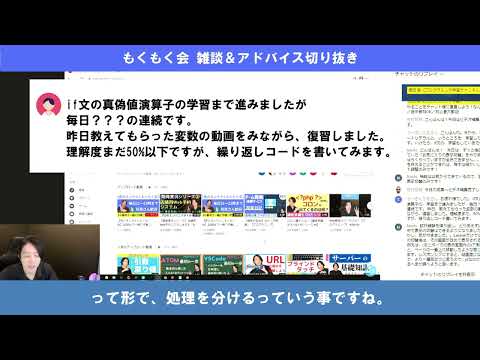 if文の考え方（真偽値とは？）【ライブ雑談切り抜き #21】【プログラミング】