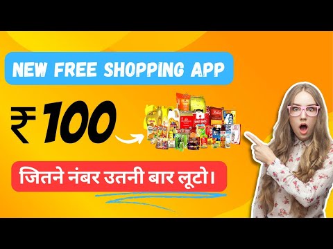 2023 pincode free grocery loot || ₹100 free shopping || free shopping app 2023