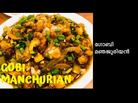 Gobi Manchurian| Restaurant Style Gobi Manchurian| Wooden Bowl Recipes(How to make  Gobi Manchurian)