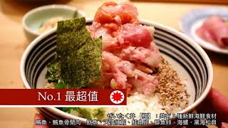 日本橋海鮮丼 つじ半 @ 樂活的大方 東京車站美食推薦