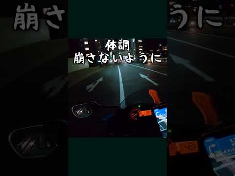 センター試験世代からの受験生へのエール_596@GSX-R600(L6)モトブログ(MotoVlog)広島 #shorts