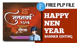 Happy new year banner editiy Marathi, नवीन वर्षाच्या हार्दिक शुभेच्या Banner editing, Free PLP file