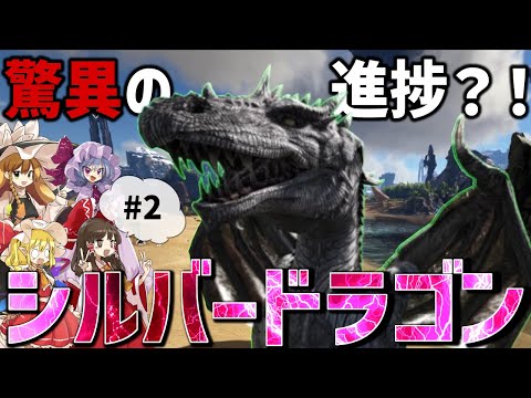 【Ark/マルチMOD実況】見た事ない化け物が拠点周りに湧く実況者【ゆっくり実況/アークサバイバルエボルブ】