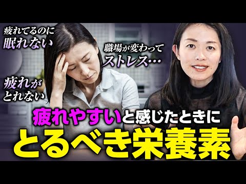 【不足注意】ストレス感じている時はこれを食べてください