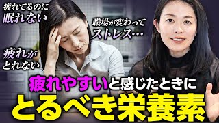 【不足注意】ストレス感じている時はこれを食べてください